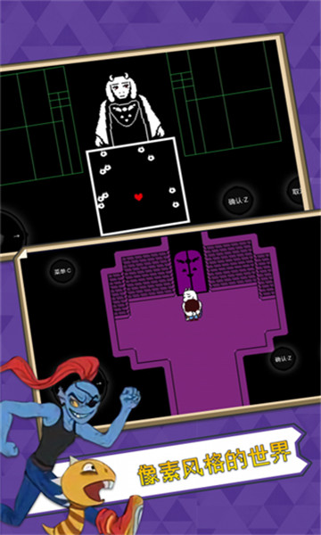 传说之下汉化版自带摇杆截图