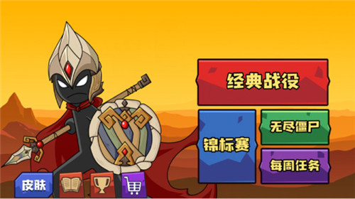 火柴人保卫战截图