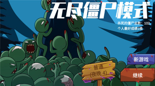 火柴人保卫战截图