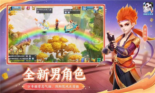 神武4最新版截图