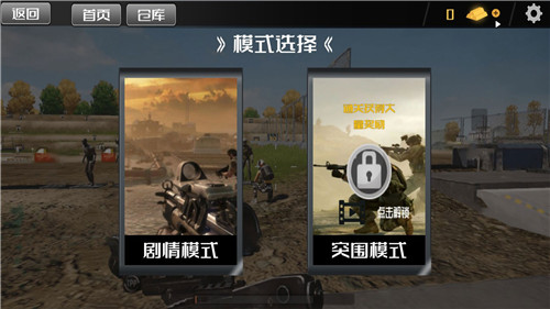 荒野枪战截图