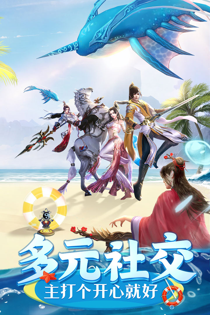 上古情歌手游截图