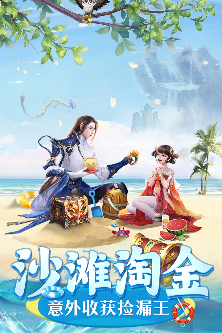 上古情歌手游截图