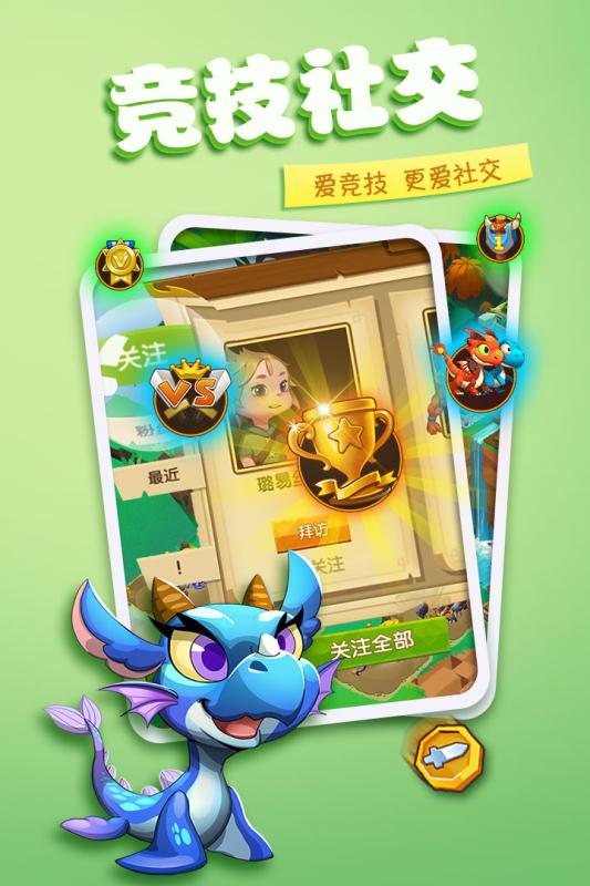 龙之岛安卓版截图