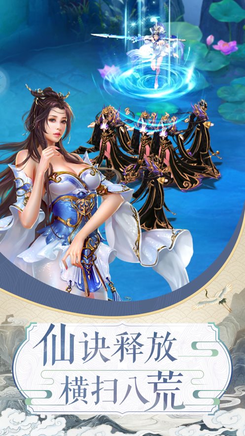 斗法三界官网版截图