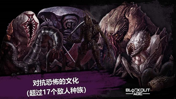 停电时代中文版截图