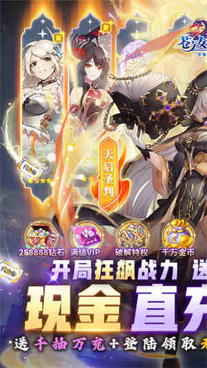 苍之女武神送代金券截图