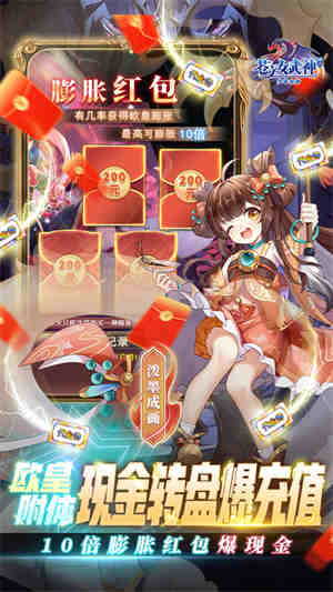 苍之女武神送代金券截图