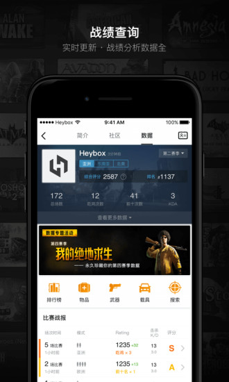 小黑盒官方版截图