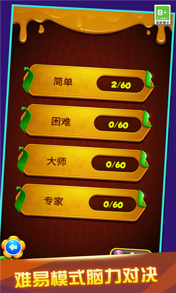 一起玩拼图截图