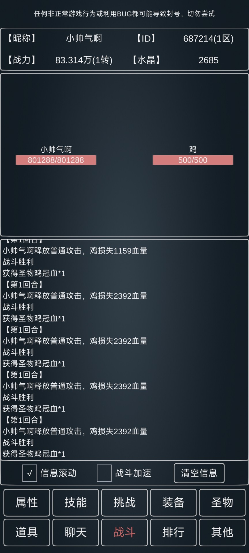 魔物世界官方版截图