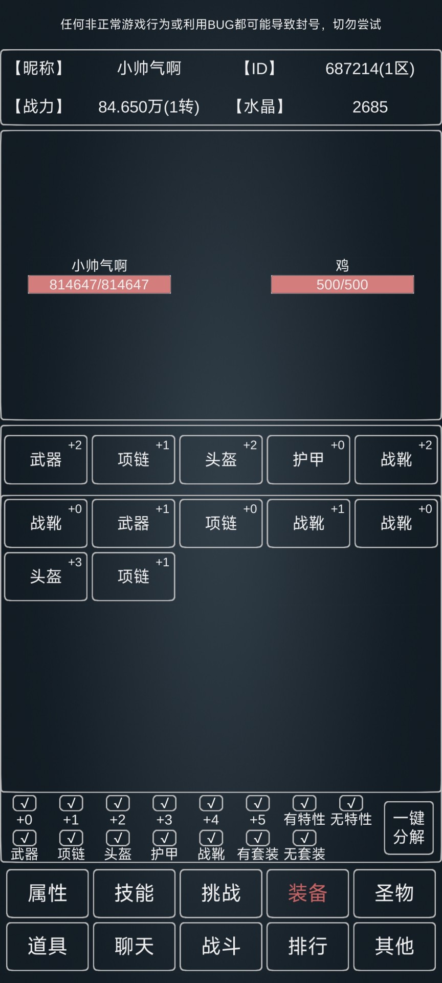 魔物世界官方版截图