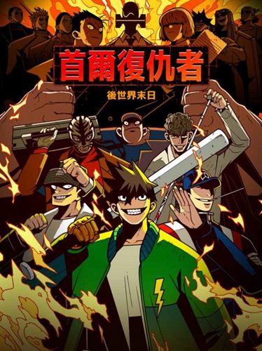 首尔复仇者手机版截图
