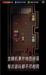 生存之志截图