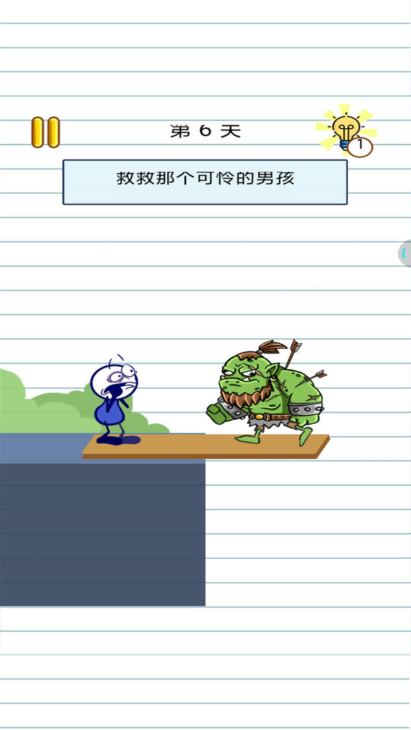 脱单大作战截图