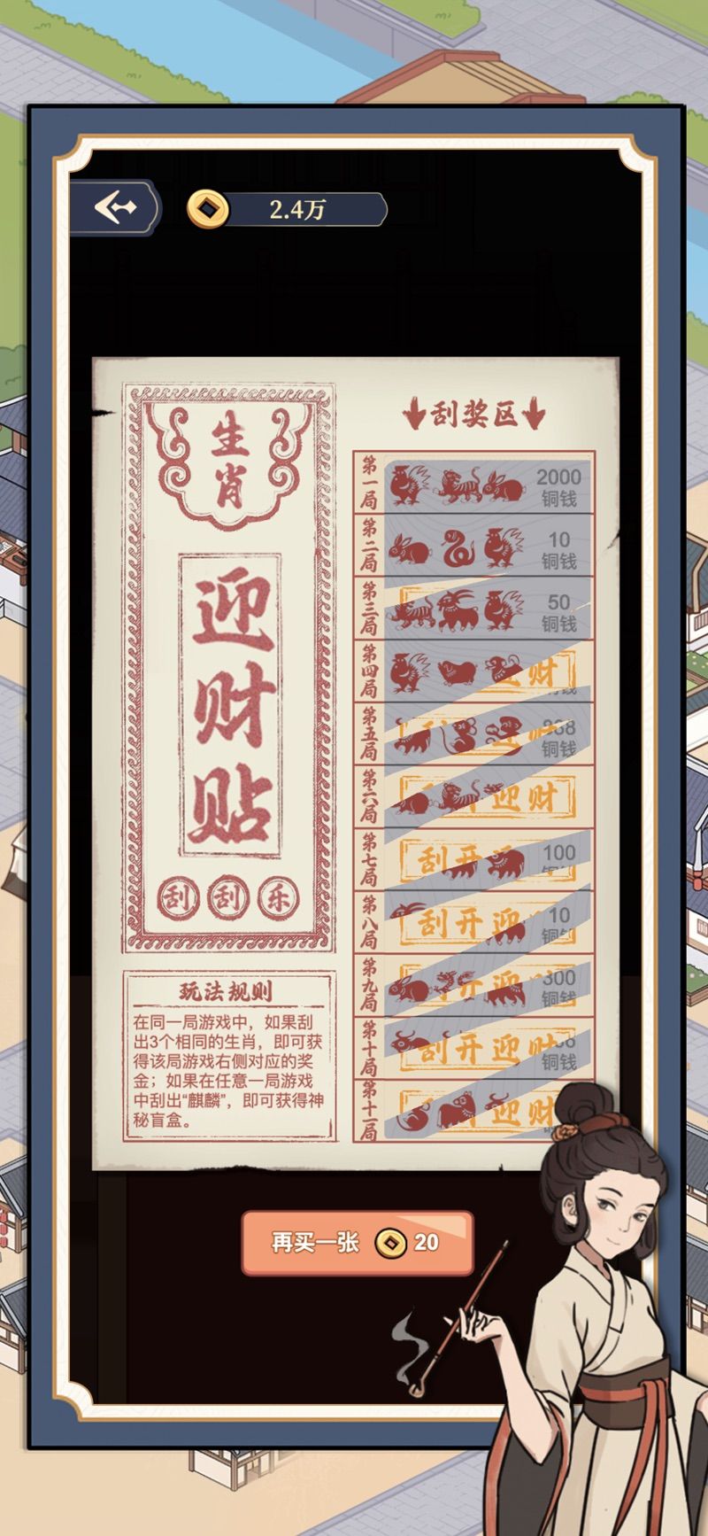 万万没想到逆袭当皇上无广告截图