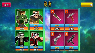 方块战争正版截图