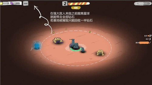 太空探险截图