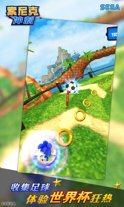 索尼克Prime Dash截图