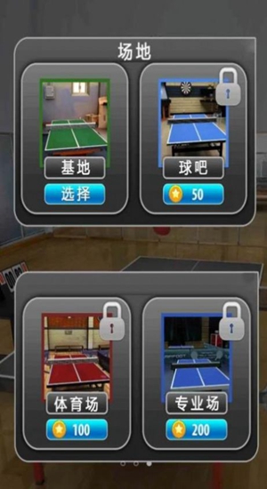 火柴人乒乓竞赛截图