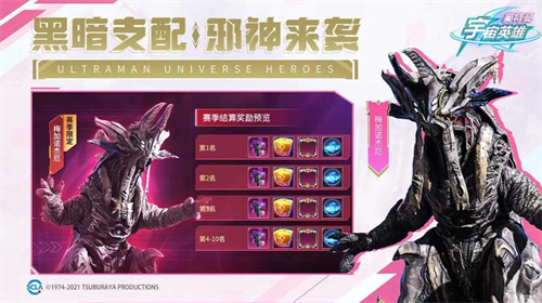 奥特曼宇宙英雄破解版无限钻石无限金币无需登录截图