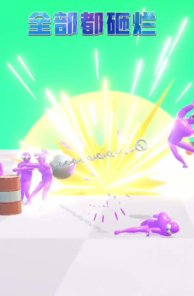 全部都砸烂截图