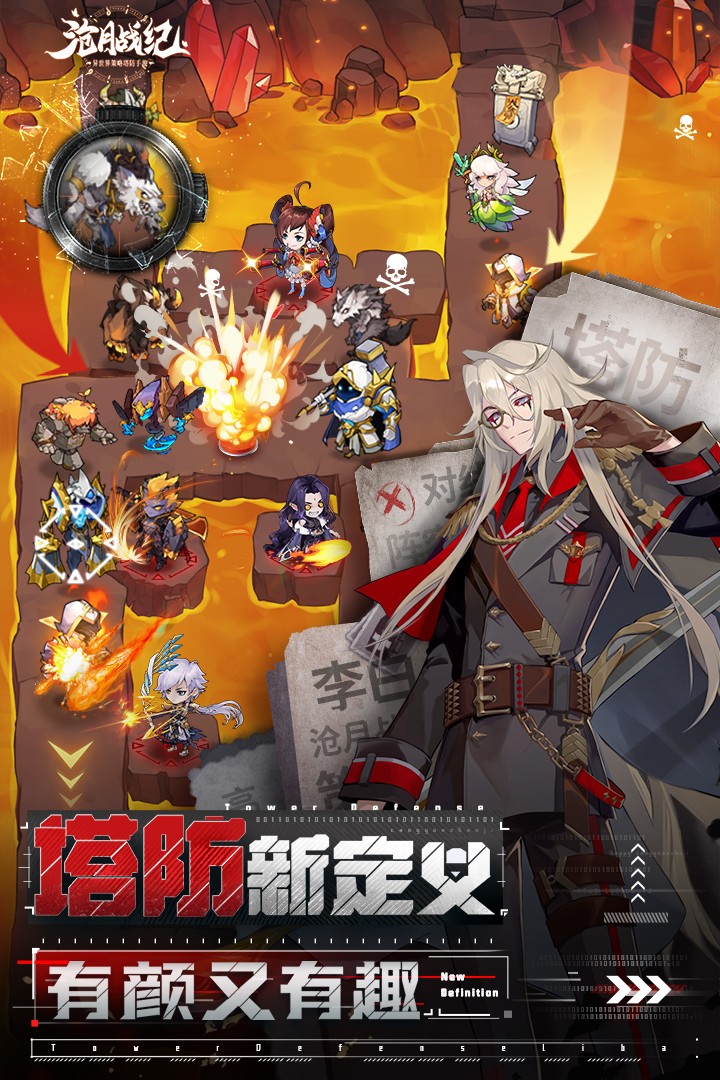 沧月战纪截图