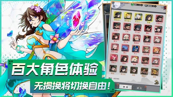 魔法异闻录截图