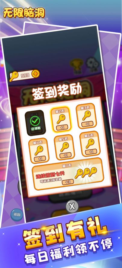 无限脑洞宿舍怪谈截图