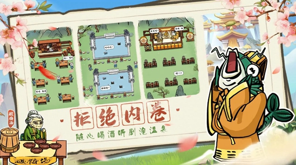 蓬莱镇截图