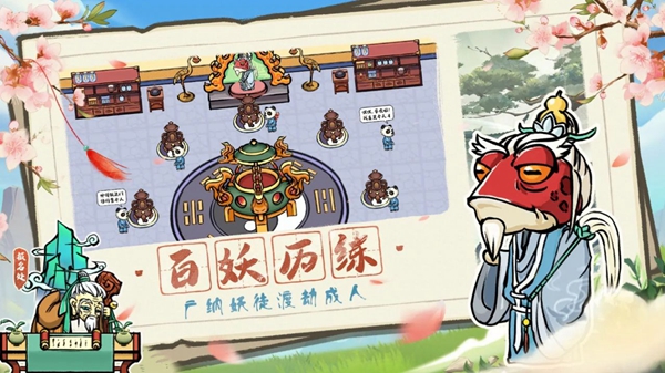 蓬莱镇截图