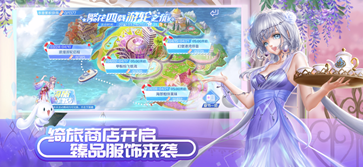 QQ炫舞官网版截图