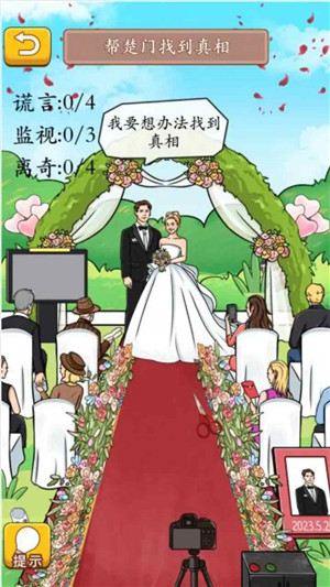 规则怪谈看不见的真相恐怖怪谈截图