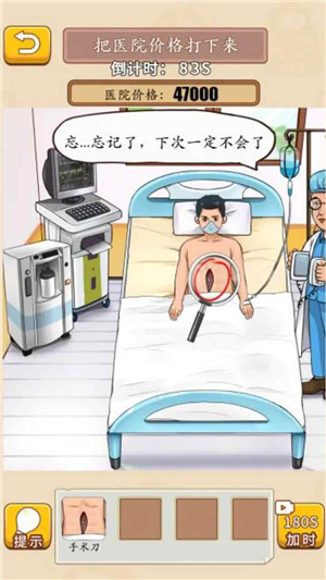 规则怪谈看不见的真相恐怖怪谈截图