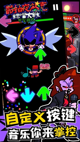 节拍夜放克截图