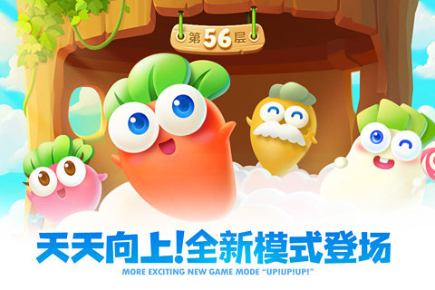 保卫萝卜2手机版截图