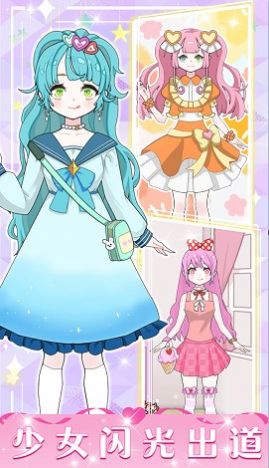 暖暖少女养成游戏截图