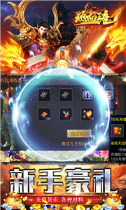 热血王座截图