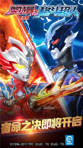奥特曼格斗超人破解版2022截图