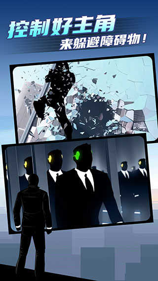 矢量跑酷2无限金币版截图