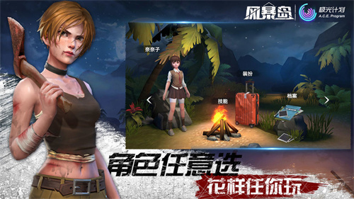 风暴岛最新版截图