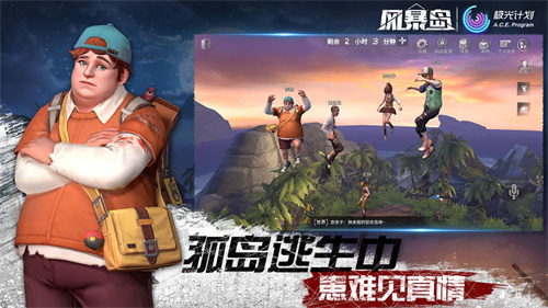 风暴岛最新版截图