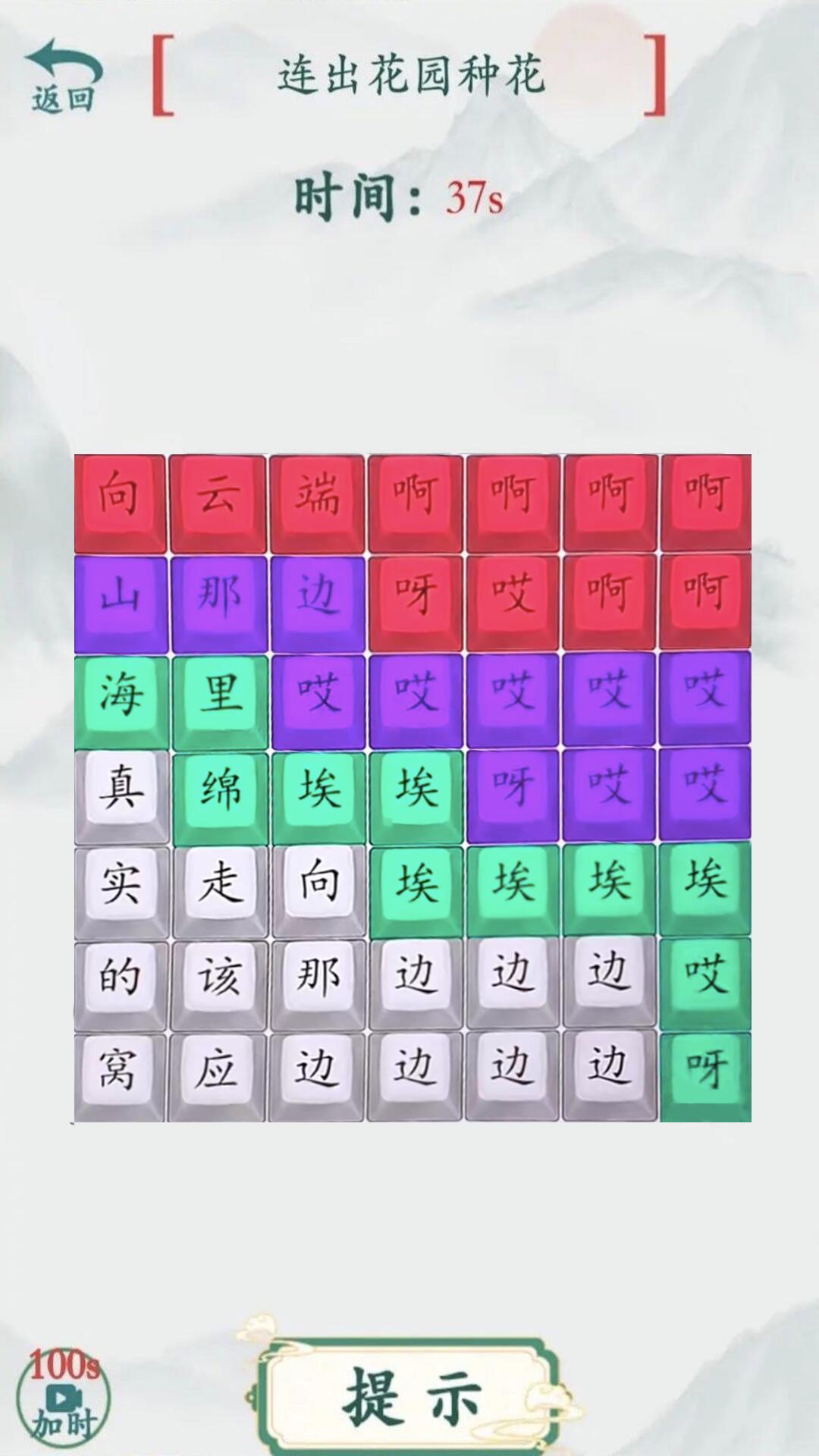 完成热门歌曲截图
