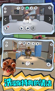 会说话的神烦狗截图