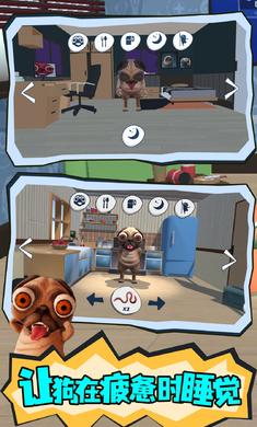 会说话的神烦狗截图