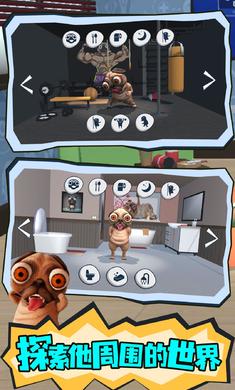 会说话的神烦狗截图