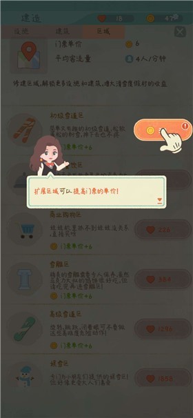 闲置的滑雪大亨正版截图