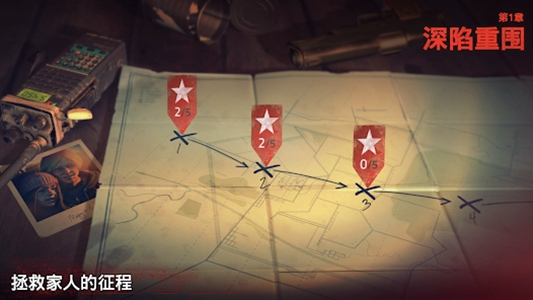 勇闯死人谷2安卓版截图