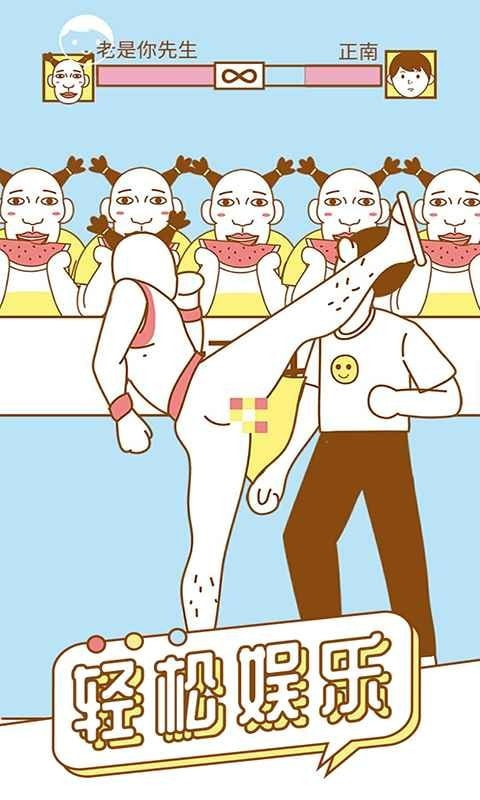 寻找我的女朋友截图