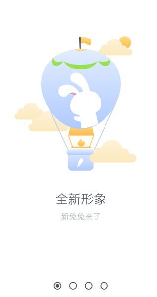 兔兔助手轻量版截图